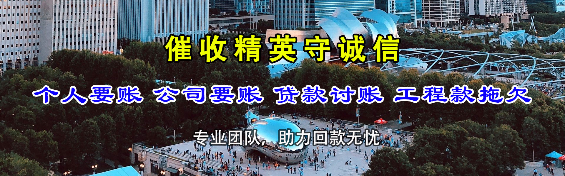 江山要债公司
