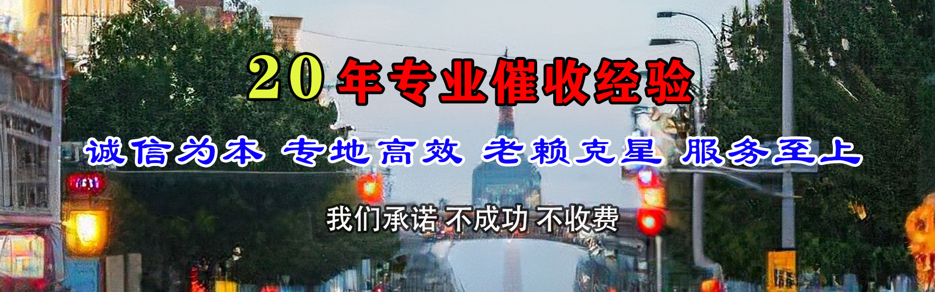 江山迅达收债公司